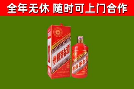 韶关回收生肖茅台酒