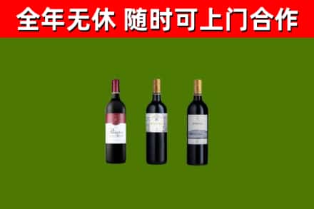 韶关烟酒回收拉菲红酒.jpg