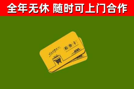 韶关烟酒回收购物卡.jpg