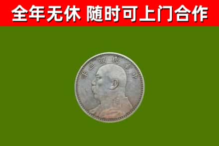韶关烟酒回收袁大头.jpg